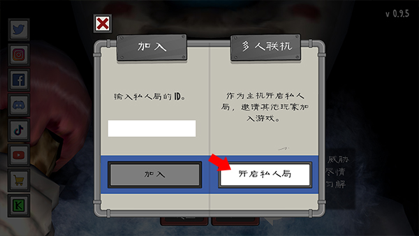 Ice Scream united联机版截图