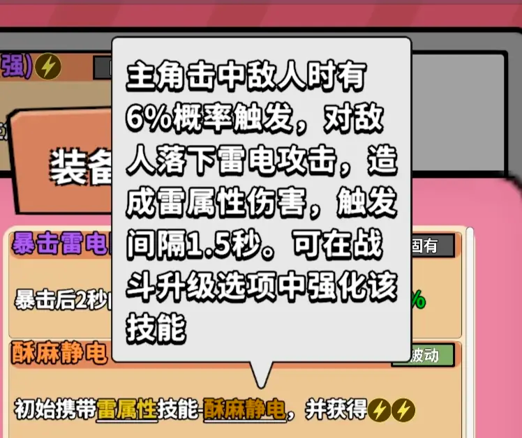 出战追击截图