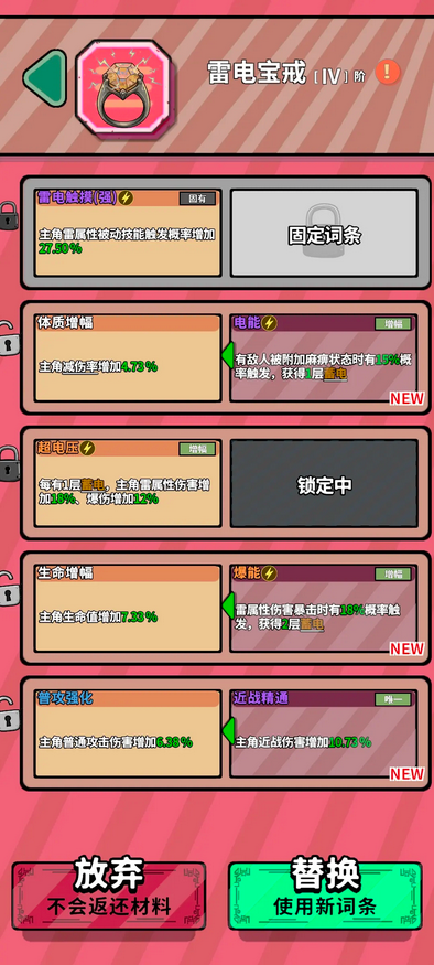 出战追击截图