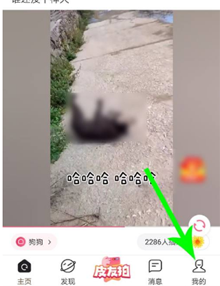 皮皮搞笑app官方版截图