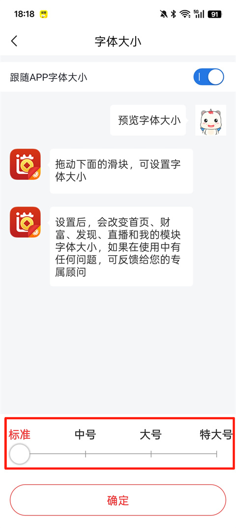 有道财富截图