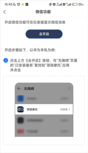 领骑摩托截图