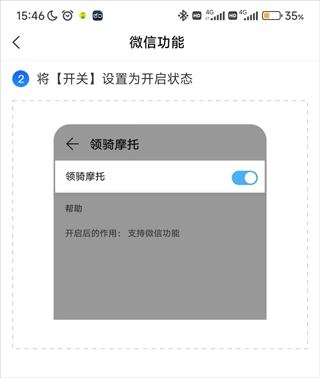 领骑摩托截图