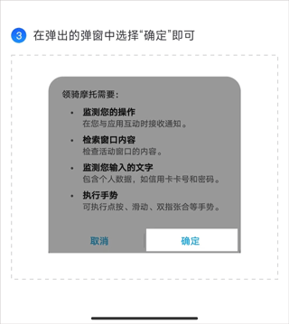 领骑摩托截图