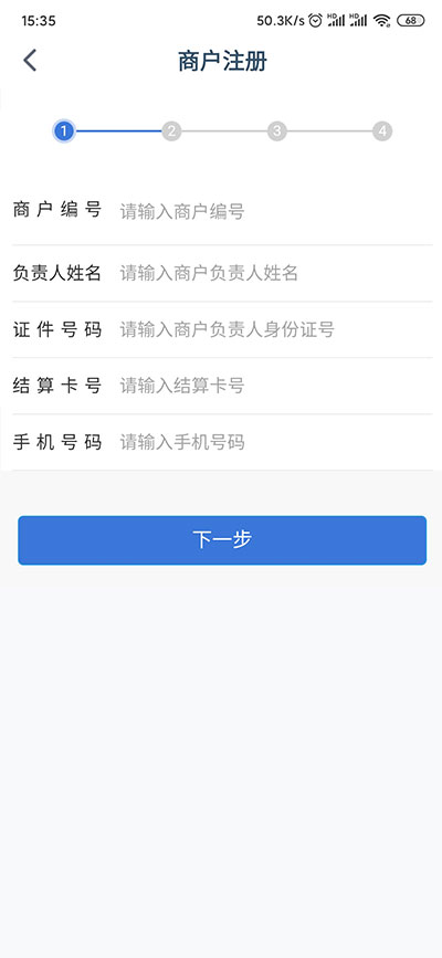 兴业管家企业版app截图