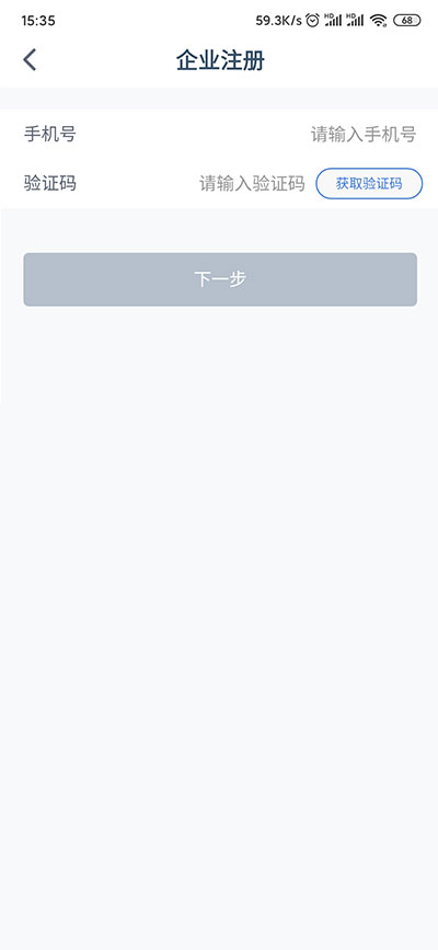 兴业管家企业版app截图