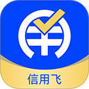 信用飞