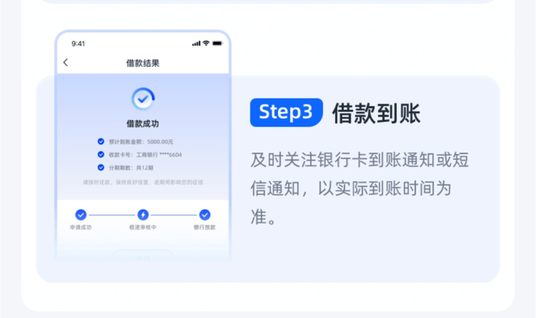 信用飞截图