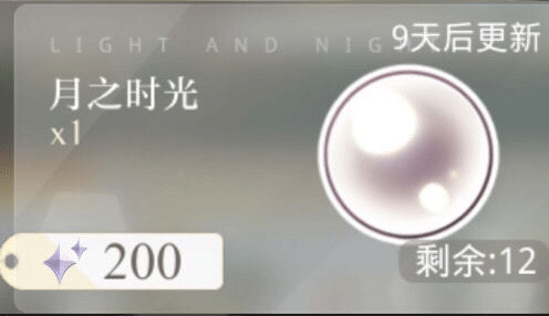 光与夜之恋官服截图