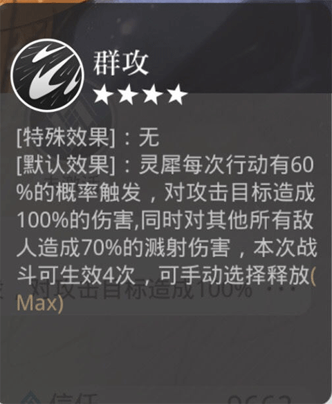 光与夜之恋官服截图