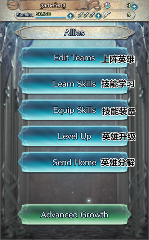 火焰纹章英雄官方版截图