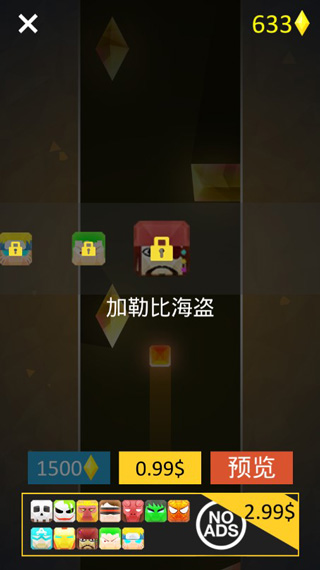 破碎冲刺截图