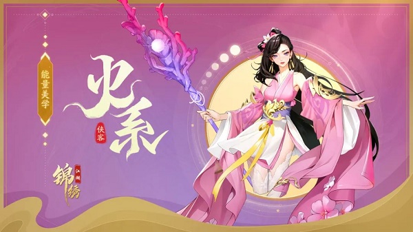 锦绣江湖0.05折截图