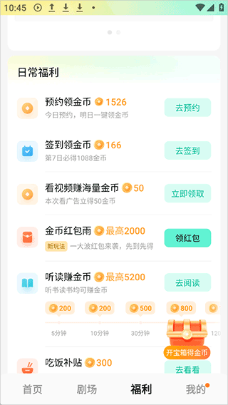 红果免费漫剧app截图
