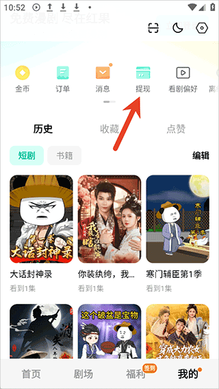 红果免费漫剧app截图