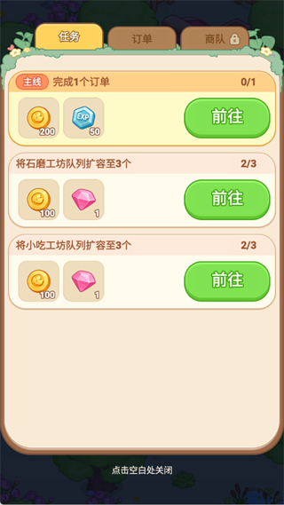 我的牧场时光截图
