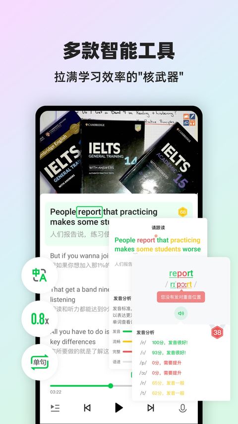 灵格Ai英语截图