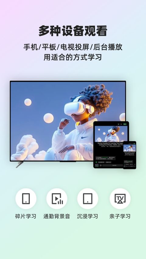 灵格Ai英语截图
