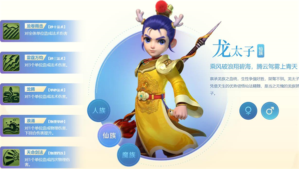 梦幻西游网页版手游截图
