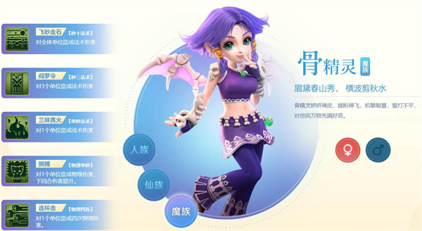 梦幻西游网页版手游截图