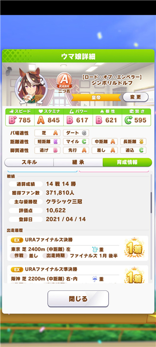 赛马娘日服最新版截图