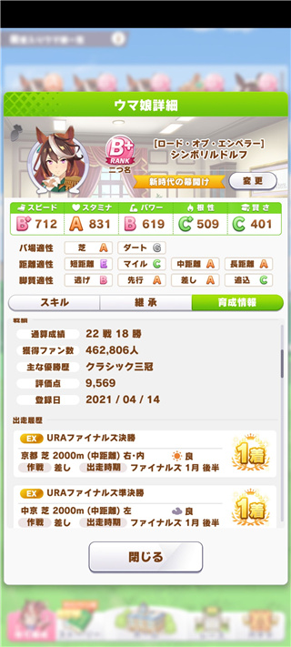 赛马娘日服最新版截图