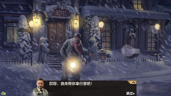 阿尔卑斯山谋杀案最新版截图