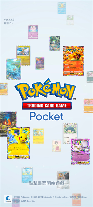 宝可梦TCG Pocket官方版截图