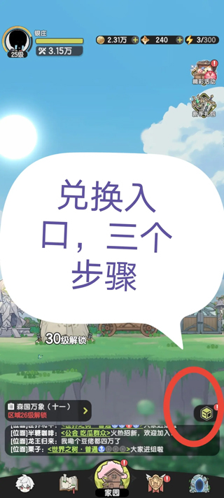 杖剑传说官方版截图