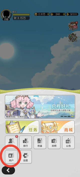 杖剑传说官方版截图