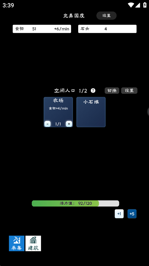 完美国度截图