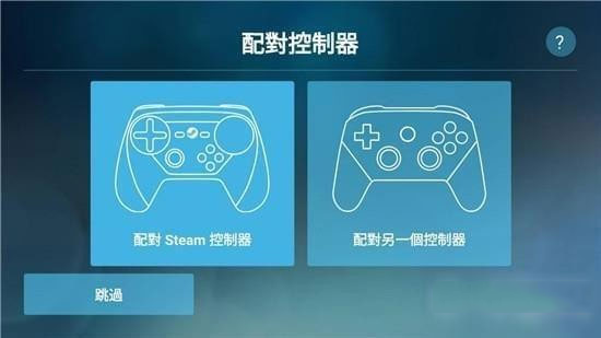 Steam Link最新版本2026截图