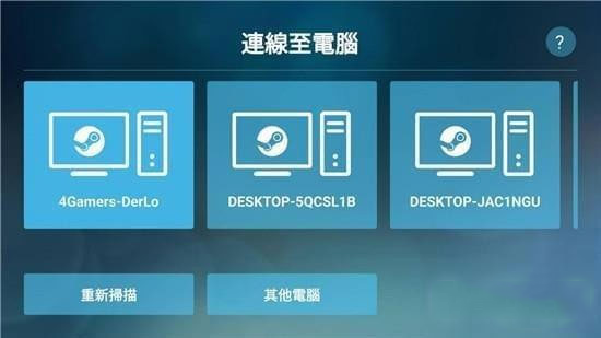 Steam Link最新版本2026截图