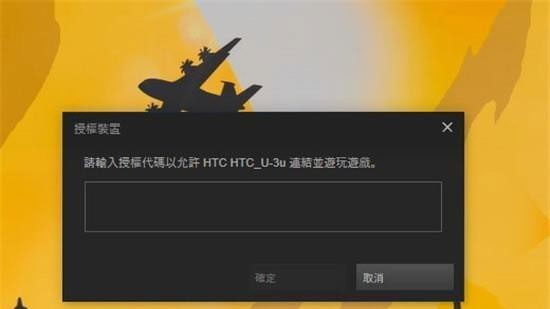 Steam Link最新版本2026截图