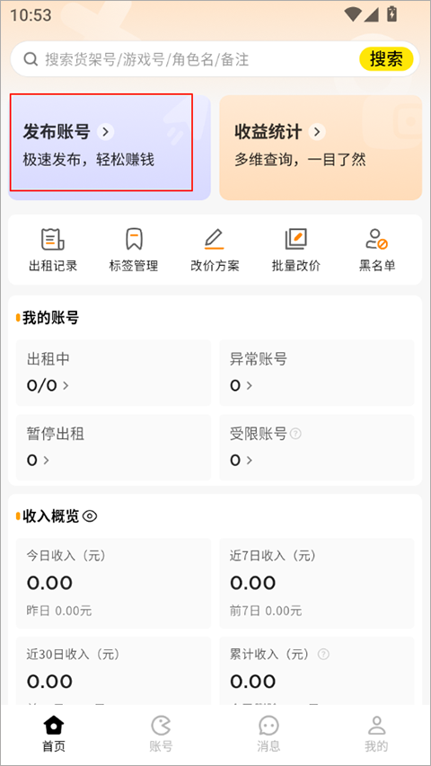 元宝助手app截图