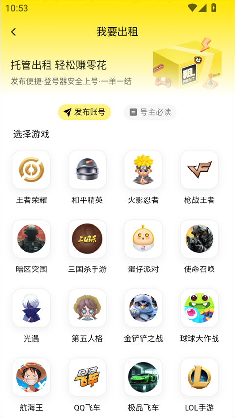 元宝助手app截图