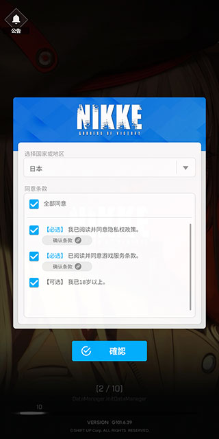 Nikke胜利女神日服截图