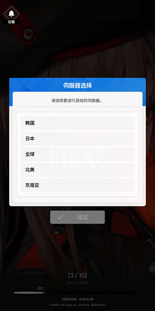 Nikke胜利女神日服截图