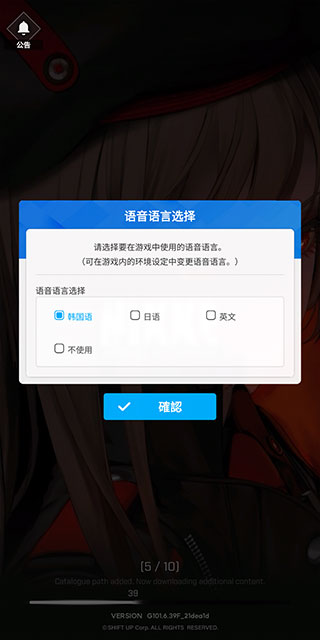 Nikke胜利女神日服截图