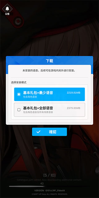 Nikke胜利女神日服截图