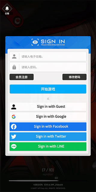 Nikke胜利女神日服截图