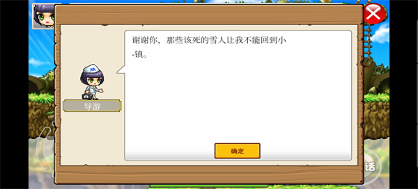 枫叶冒险岛汉化版截图