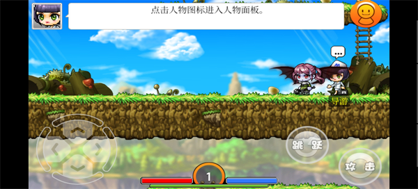 枫叶冒险岛汉化版截图