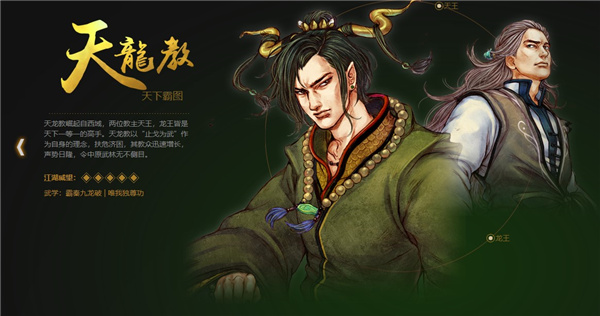 侠客风云传前传手机版截图