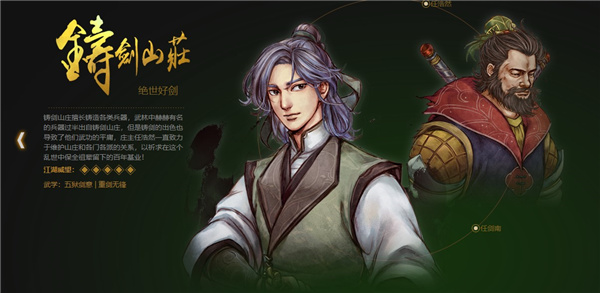 侠客风云传前传手机版截图