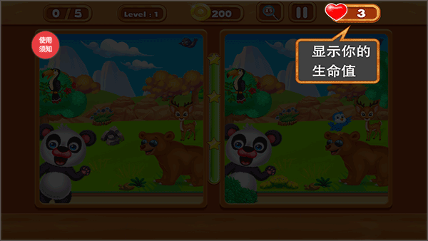 小老鼠找茬最新版截图