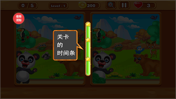 小老鼠找茬最新版截图