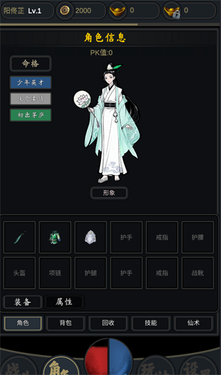 行侠江湖截图