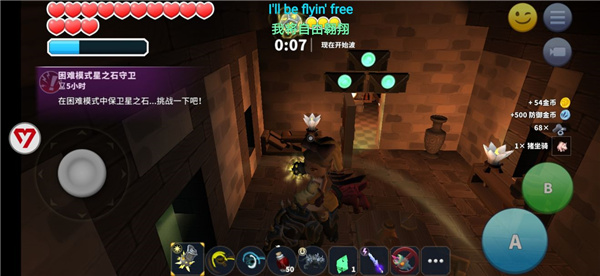 传送门骑士截图