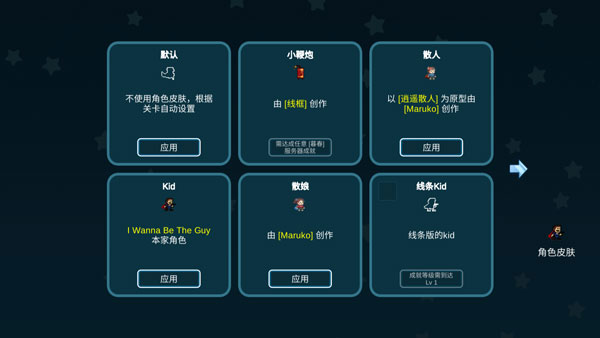 我想成为创造者最新版(i wanna be the Creator)截图